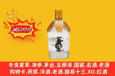 彝良县求购回收老董酒